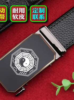 太极八卦2026新款皮带男士软皮自动扣休闲百搭腰带牛仔裤带男高档