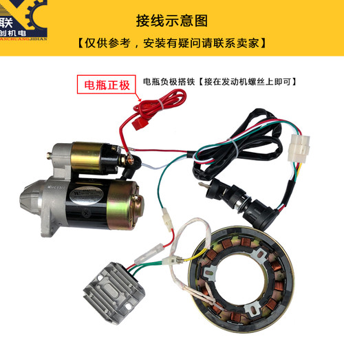 风冷柴油发电机微耕机电启动170F178F186F188F192F改装电启动配件 - 图2