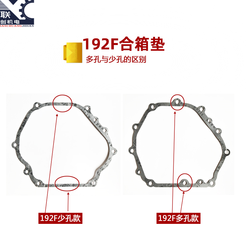 汽油发电机水泵微耕机全套垫152F168F170F177F188F190F大修包垫片-图2