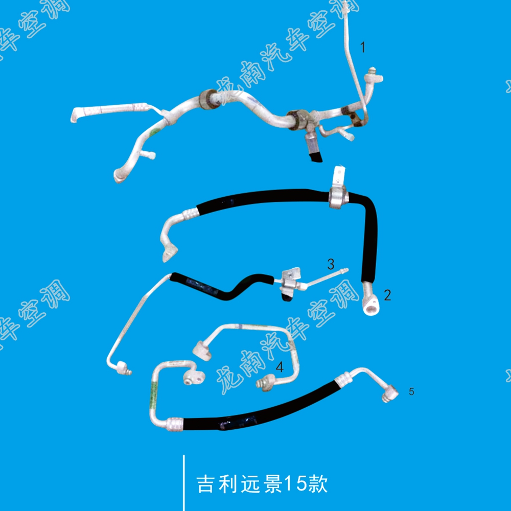 远景空调管远景X6威乐空调高低压管15款远景空调冷气管压缩管 - 图1