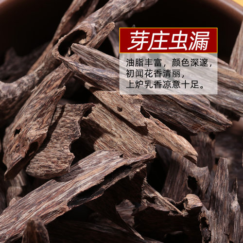 正宗越南海南虫漏沉香料原木老料芽庄蚁沉陈香天然刮香黑油香薰料 - 图0