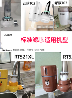 九阳净水器滤芯龙头过滤器通用