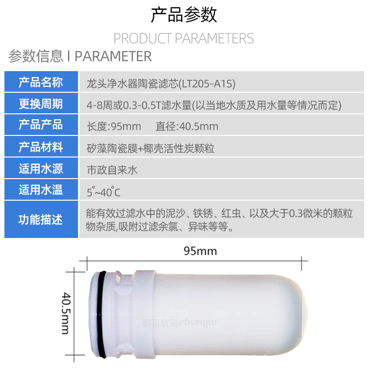 适配安之星水龙头净水器陶瓷滤芯AZX-JSQ-05/06B家用厨房过滤器芯 - 图0