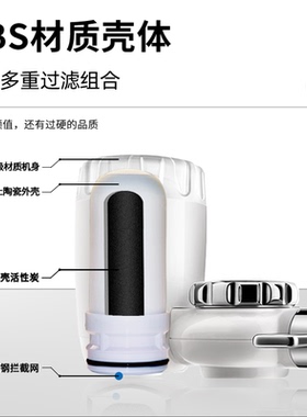 铭浩世佳水龙头净水器陶瓷滤芯