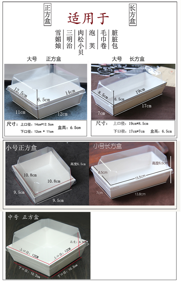 青团长方形三明治泡芙包装盒肉松小贝雪媚娘蛋糕卷毛巾卷 100套-图0