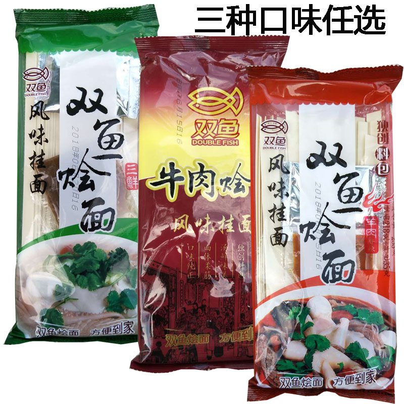 河南特产双鱼烩面6袋253克牛肉味羊肉味三鲜味宽挂面配料包包邮 - 图0