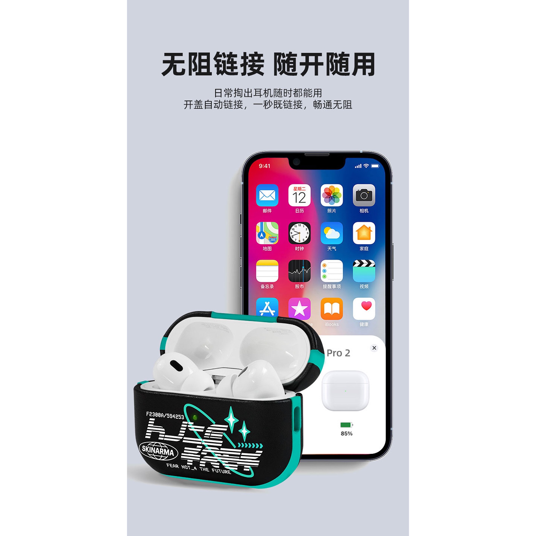 Skinarma耳机保护壳适用于AirPodsPro2保护套不粘指纹分体设计充电无阻开盖即连耳机套防摔套 - 图3