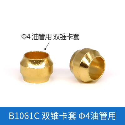 油管接头双锥卡套卡箍油令头铜介子卡珠PAPB接头密封圈PN接头螺母,淘宝优惠券,粉丝福利购,淘宝优惠卷