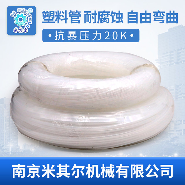 Nylon pipe plastic pipe Michele lubricating oil pipe