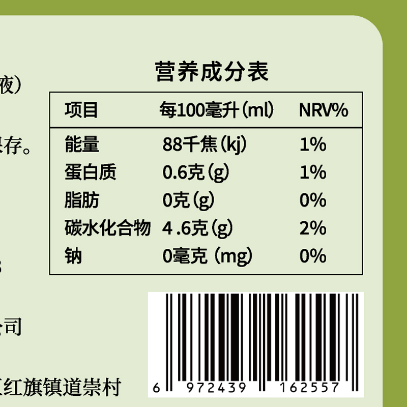 柚小果海南诺丽果酵素原液noni诺尼果汁果蔬孝素饮2500ml*2瓶宿便 - 图1