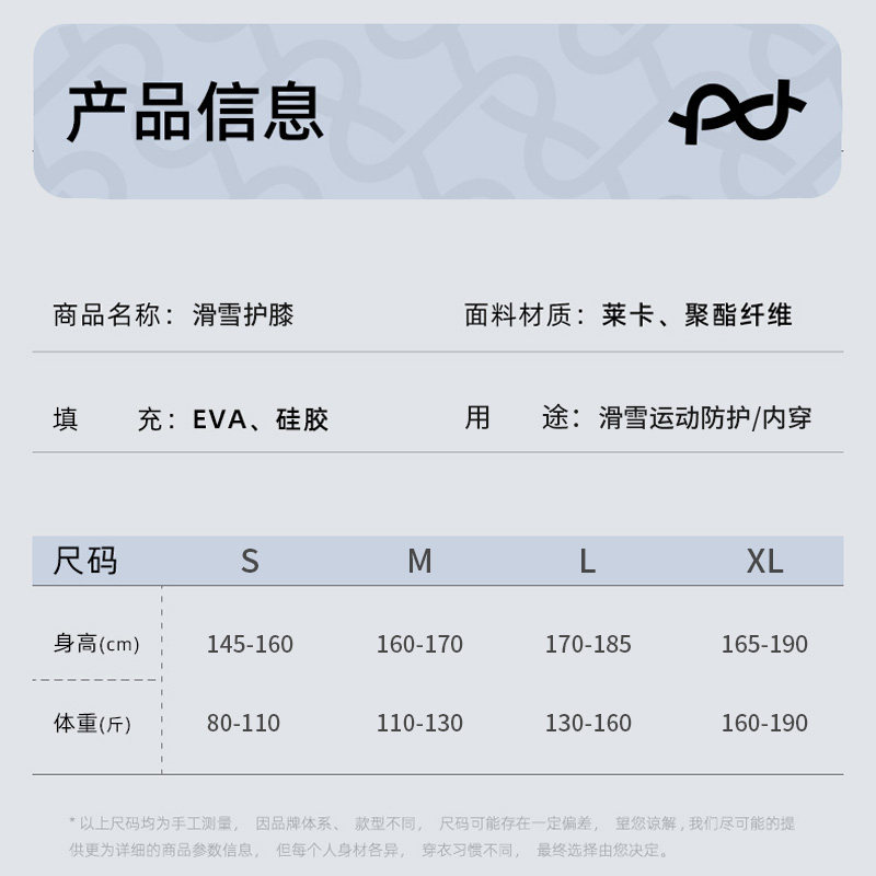 蕉牛专业滑雪护膝硅胶加厚护具内护男女生修身贴合单双板防摔防护,淘宝优惠券,粉丝福利购,淘宝优惠卷