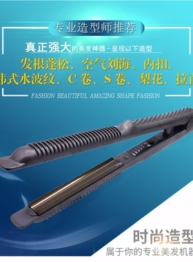 弧形夹板半圆凹凸蓬松卷发棒