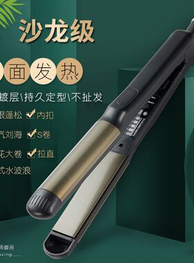 正品  贝贝丝电卷发棒直发器 烫发夹板不伤发直卷两用拉直板 熨板