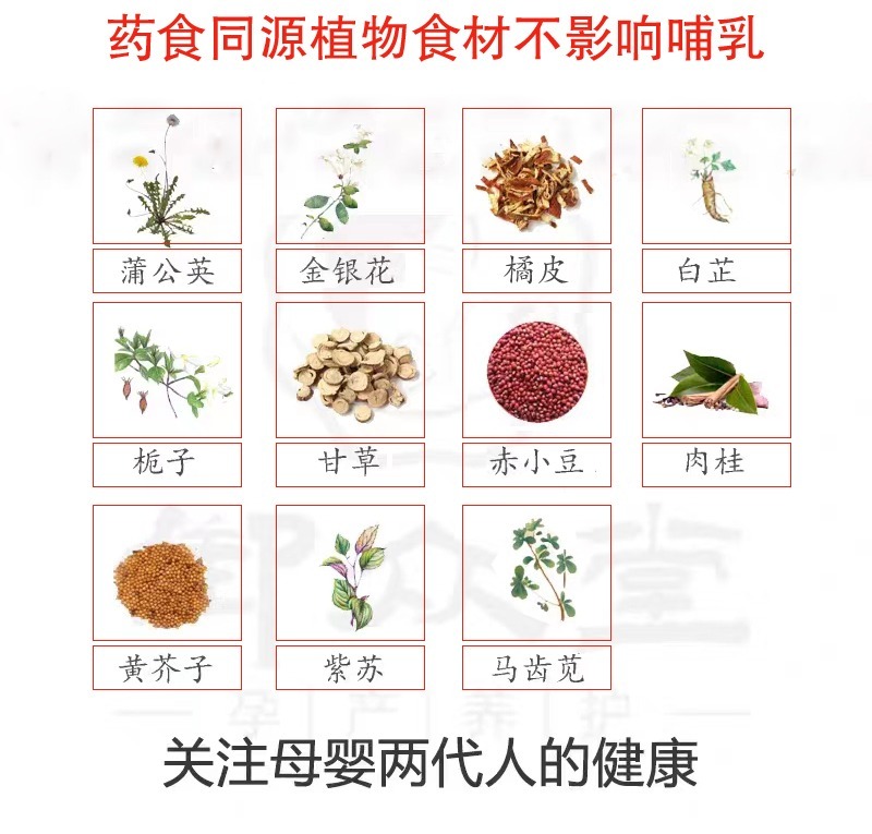 御众堂拘奶汤远离拘金栀汤料圣母泉通奶茶堵奶硬块积奶疏通奶结 - 图2