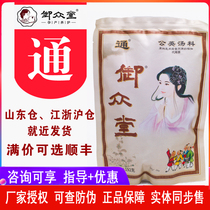 The Queens Hall Easy to Lower Milk Soup Breast Milk breast milk Breast Milk Raw Milk milk Milk Reminder Milk-thever Breast Milk