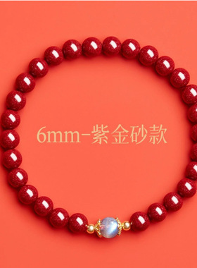 天然朱砂月光石帝王砂转运珠手串