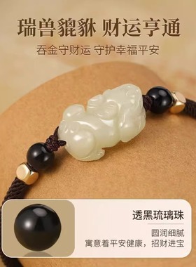 天然和田玉貔貅手链男女情侣款编织可调节手绳玉石手串本命年批发