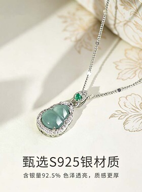 天然蓝水翡翠葫芦项链送女友轻奢百搭锁骨链新中式福禄双环吊坠