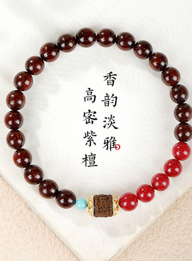 天然紫檀和田玉手串扎基拉姆转运珠手链女生中式平安喜乐福牌手链
