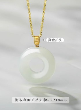 天然和田玉吊坠无事牌玉坠女款 18k金扣头玉佩项链生日礼物送妈妈
