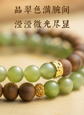 天然和田玉双圈叠戴手链沉水级绿奇楠沉香手串新中式送女友潮礼物