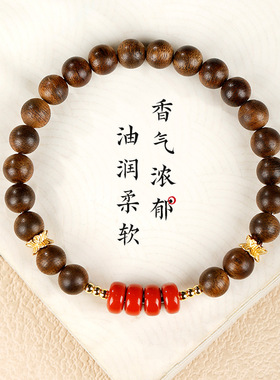天然黄奇楠沉香手串木质檀香文玩手链南红玛瑙转运珠国风手链女生