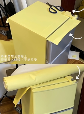 空调冰箱贴纸冰柜改造改色膜