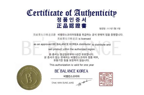 16年老店 韩国bebalance保湿补水 亮白祛黄抗皱 小黄人小绿人面膜 - 图0