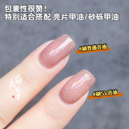 店主推荐SECHE VITE快干亮油SV速干顶油环保持久免烤高亮封层套装 - 图2