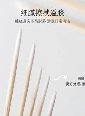 美甲边缘清洁棉签细节调整可蘸卸甲水擦除涂抹超出部分