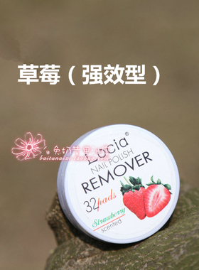水果滋润卸甲巾洗水不伤清洁