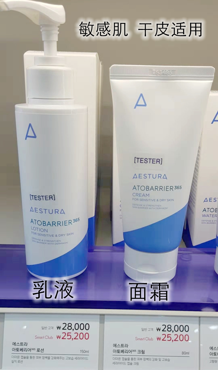 爱斯特兰 敏感肌干皮用水乳合液包邮 ATOBARRIER365 白哥直邮 AESTURA 爱斯特兰 敏感肌干皮用水乳合液包邮 ATOBARRIER365 白哥直邮 AESTURA