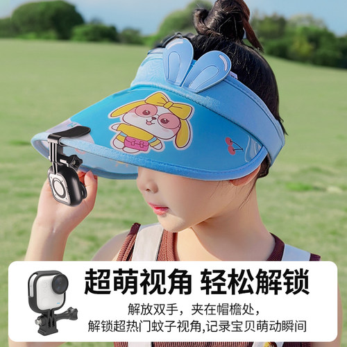 适用影石Insta360 GO Ultra萌娃视角滤镜萌娃帽夹人像对焦镜配件 - 图2