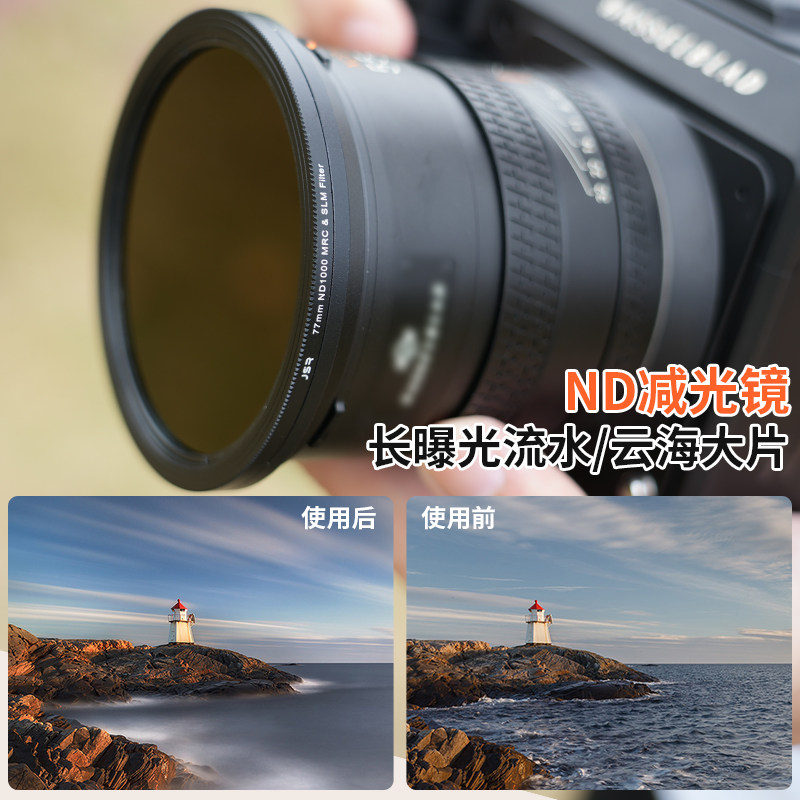 相机磁吸滤镜适用佳能尼康索尼富士52mmUV偏振58星光67ND减光镜77 - 图3
