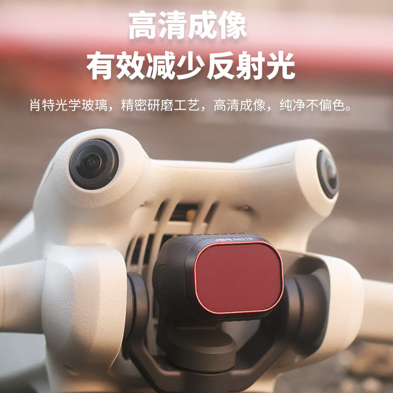 适用DJI大疆mini4pro滤镜无人机航拍配件ND减光镜UV保护CPL偏振镜,淘宝优惠券,粉丝福利购,淘宝优惠卷