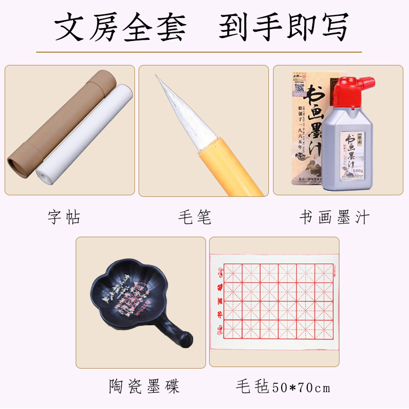 金刚全文抄写本毛笔临摹字帖隶书经文小楷描红宣纸小篆静心书法纸