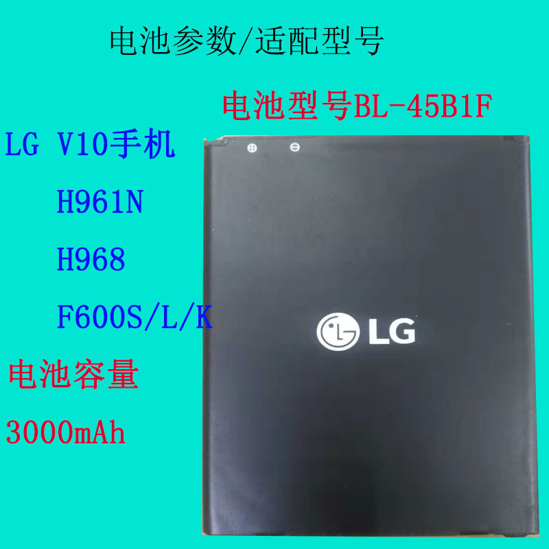 适用LG V10手机电池BL-45B1F原装正品H961N外置H968电板F600S/L/K - 图0