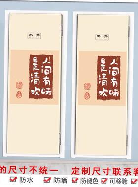 水电井装饰遮挡自黏贴纸画电表箱管道美化贴纸创意电表井美化装饰