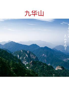 无水靠山五大名山挂画 画恒山华山五台山昆仑 山峨眉山泰山衡山风