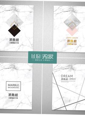 定制消防栓贴纸画防火栓贴纸装饰店铺灭火器配电表箱贴纸画简约