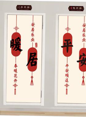 水井门贴纸自粘高级感翻新楼道电梯消防通道门贴发财水电井门贴纸