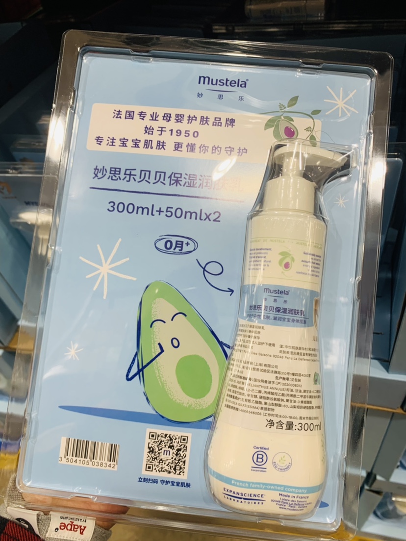 【山姆超值套装】妙思乐法国进口贝贝婴儿保湿润肤乳300ml+50ml*2 - 图0