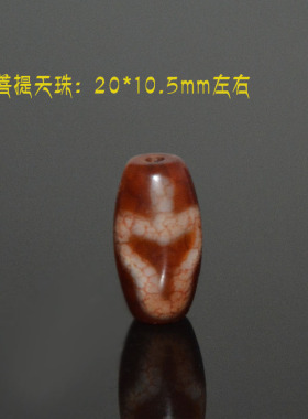 天然藏式财神如意三眼二眼手链