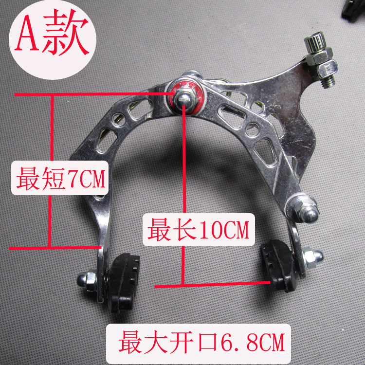 自行车铝合金长臂钳刹夹器抱刹配件DIA COMPE刹车C刹前刹不生锈 - 图0