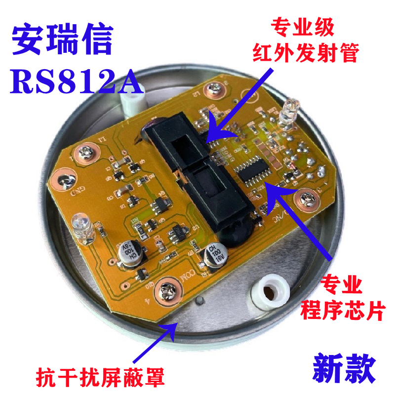 安瑞信新款RS812A有线烟感光电式火灾烟雾报警器常开常闭高灵敏优