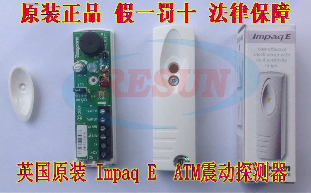 新款Impaq E英国Texecom泰斯康ATM有线震动感应探测器PD6662振动-图2