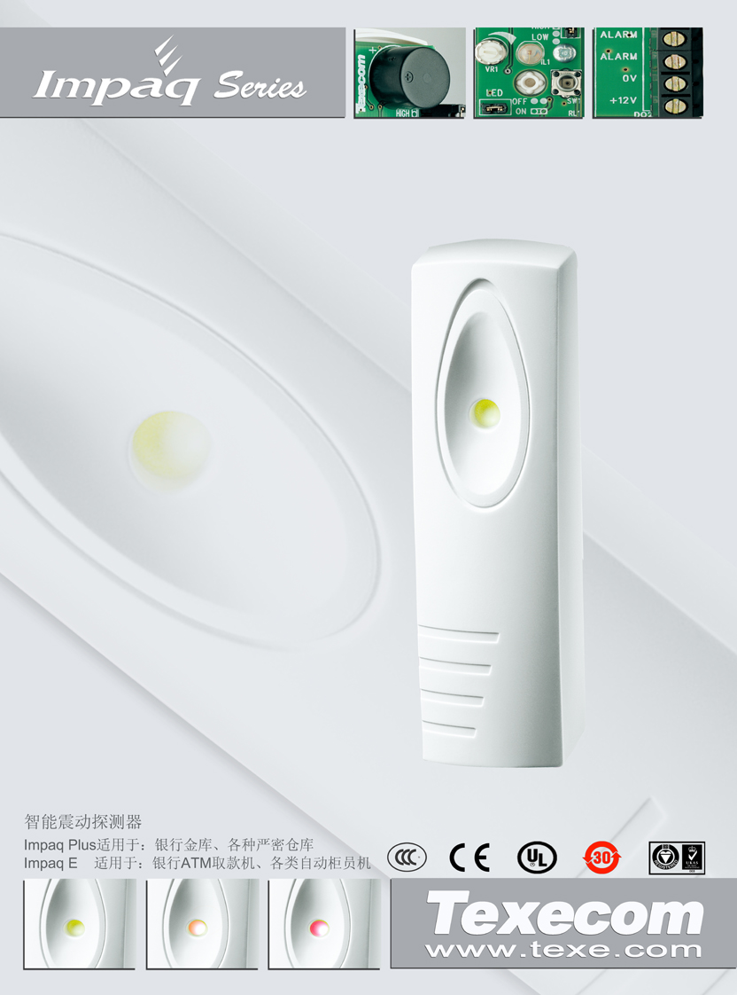 新款Impaq E英国Texecom泰斯康ATM有线震动感应探测器PD6662振动-图0