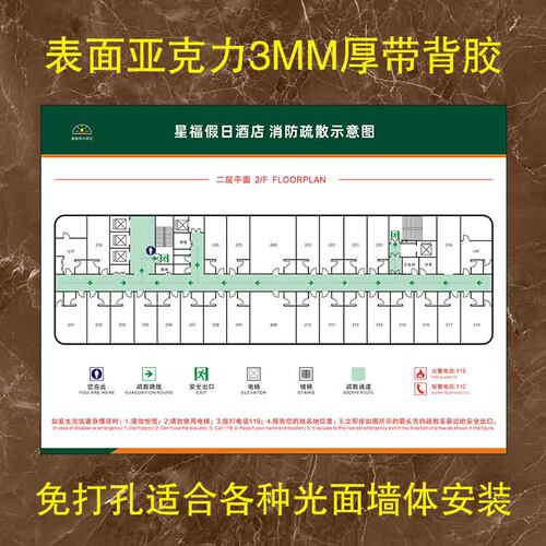 消防逃生安全示意图紧急疏散路线平面图设计 酒店宾馆逃生指示图 - 图0