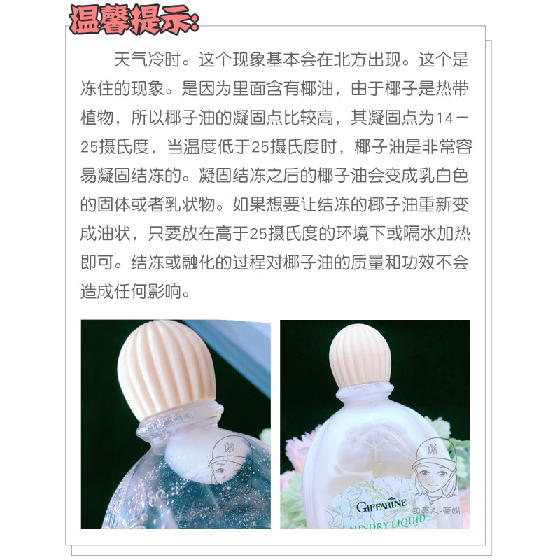 泰国芝芙莲Giffarine女性内衣内裤清洗衣液剂家庭装留香女士500ml,淘宝优惠券,粉丝福利购,淘宝优惠卷