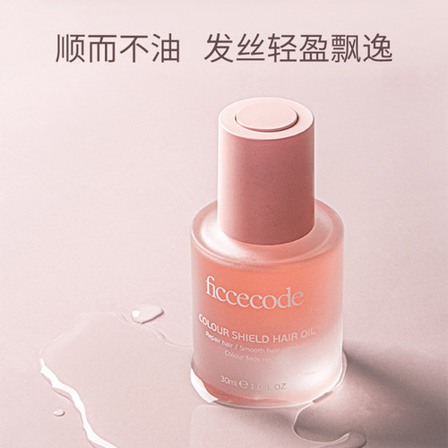 ficcecode菲诗蔻护发精油女修复干枯防毛躁柔顺改善烫染卷发留香 - 图0